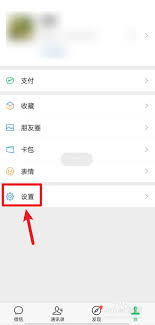 微信怎么打开附近的工作功能