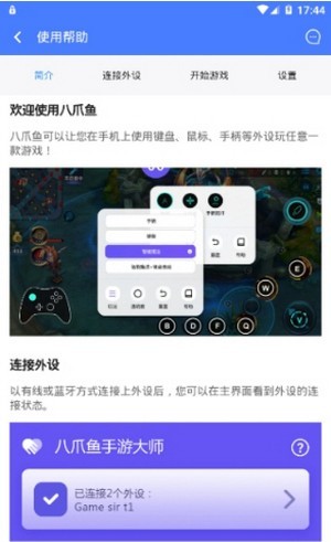 八爪鱼框架2