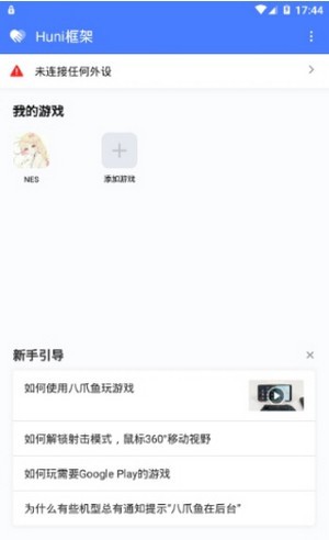 八爪鱼框架3