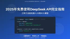 如何进入deepseek网页版免费入口