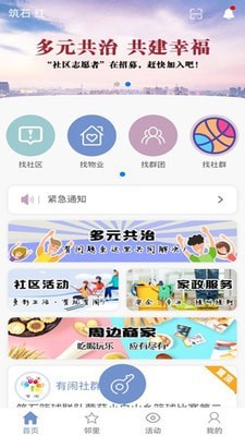 We邻2