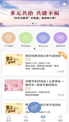 We邻3