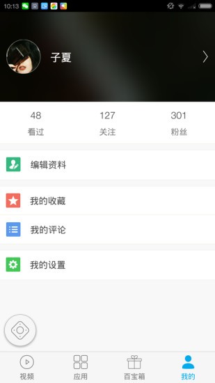 多屏互动app3