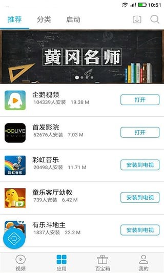 多屏互动app5