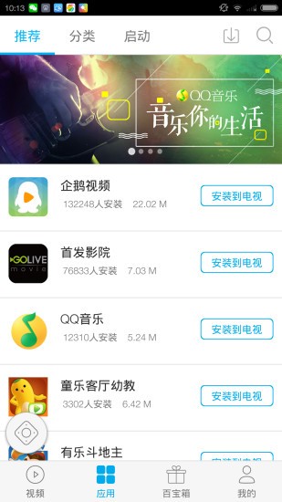 多屏互动app