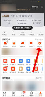 阿里巴巴如何退货
