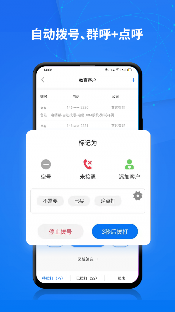 企客帮4
