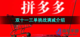 拼多多三单挑战如何找到想要的商品