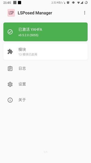 lsposed2