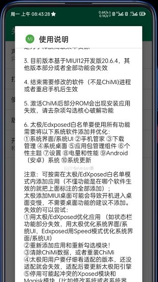 lsposed3