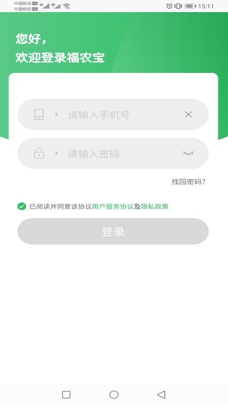 福农宝3