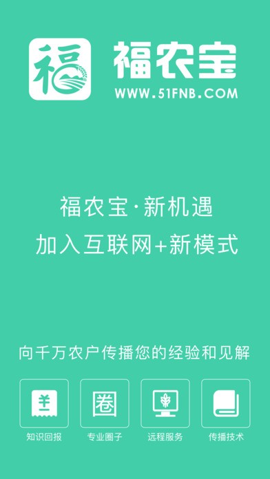 福农宝4
