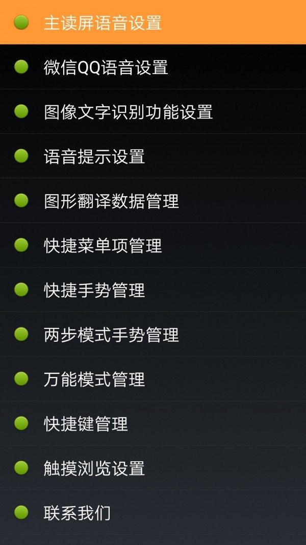 点明安卓1