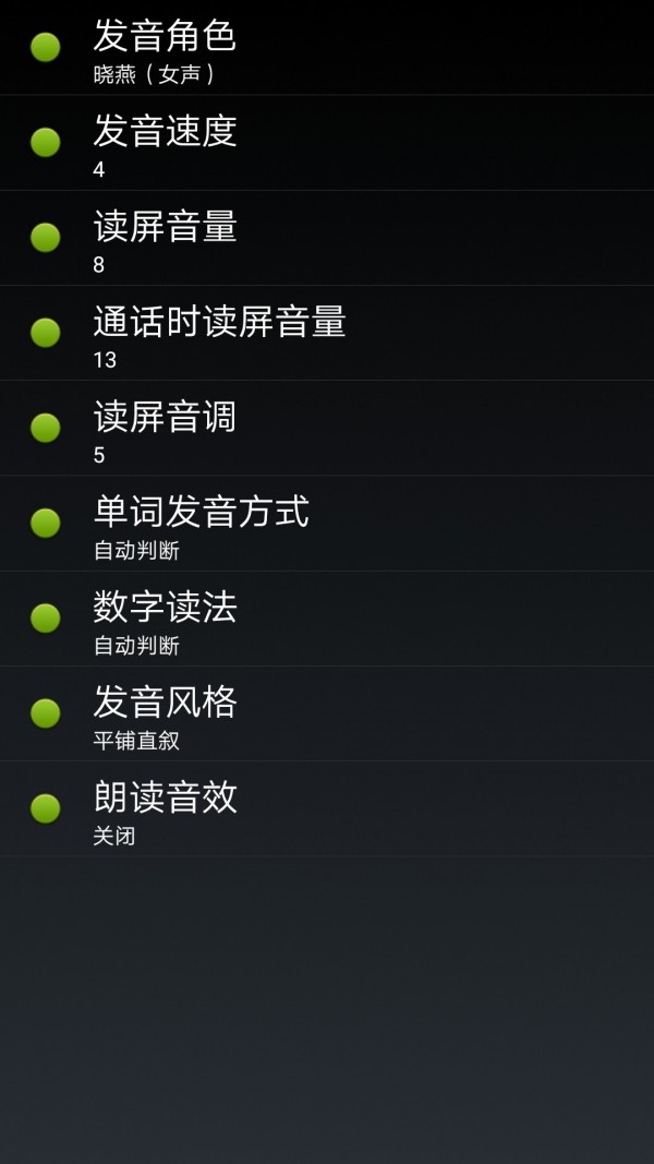 点明安卓2