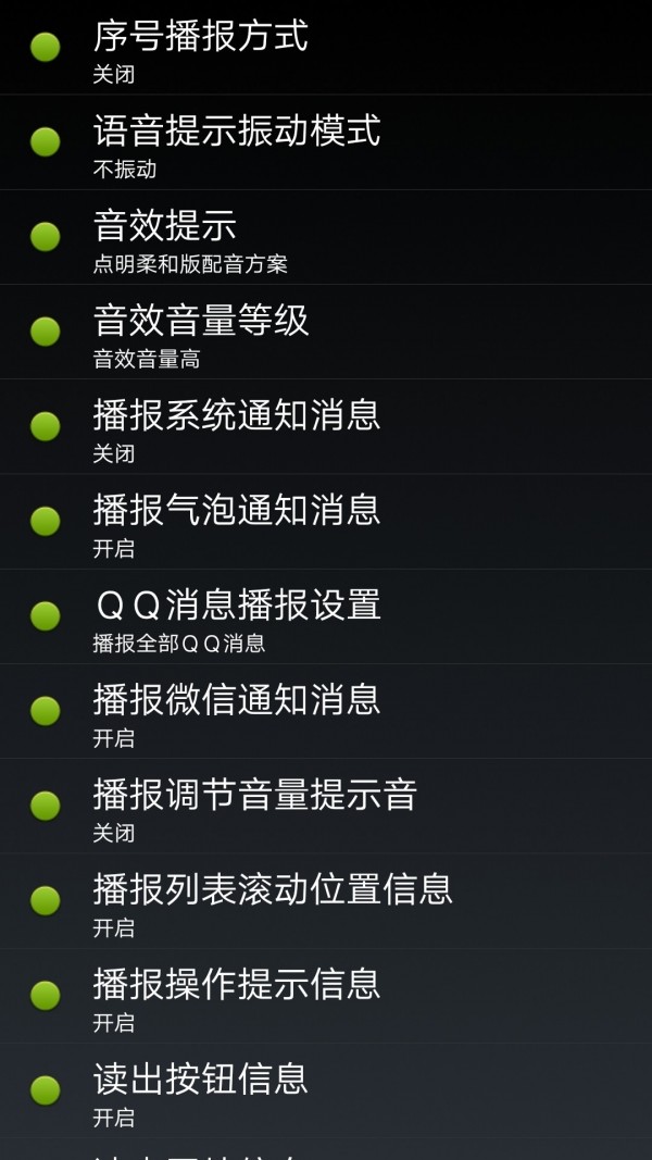 点明安卓3
