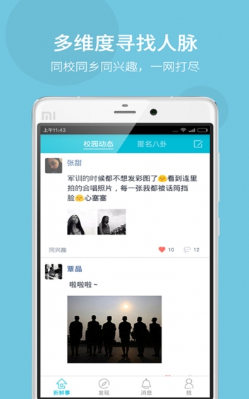 Campus app