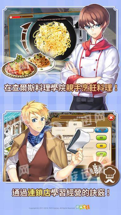 全民餐厅安卓版1