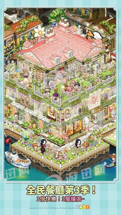 全民餐厅安卓版4