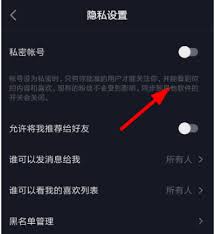 抖音私密账号只有互关才能看到吗