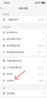 抖音私密账号只有互关才能看到吗