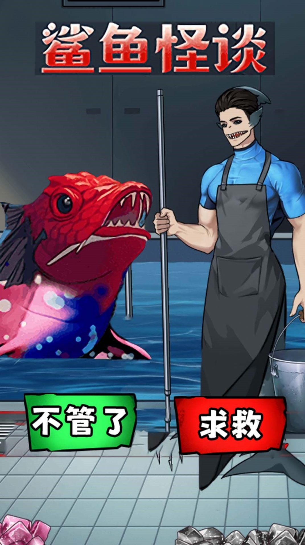 诡异怪谈所正版2