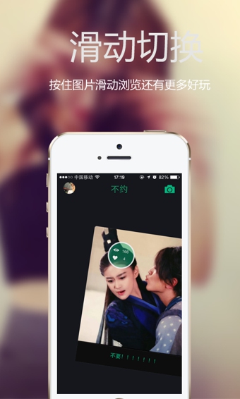 不约软件