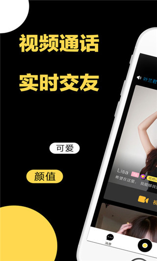 积木APP4