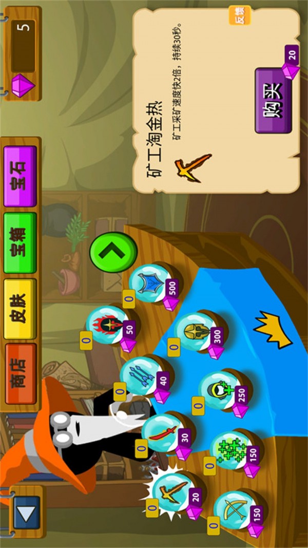 火柴人逆袭战争3