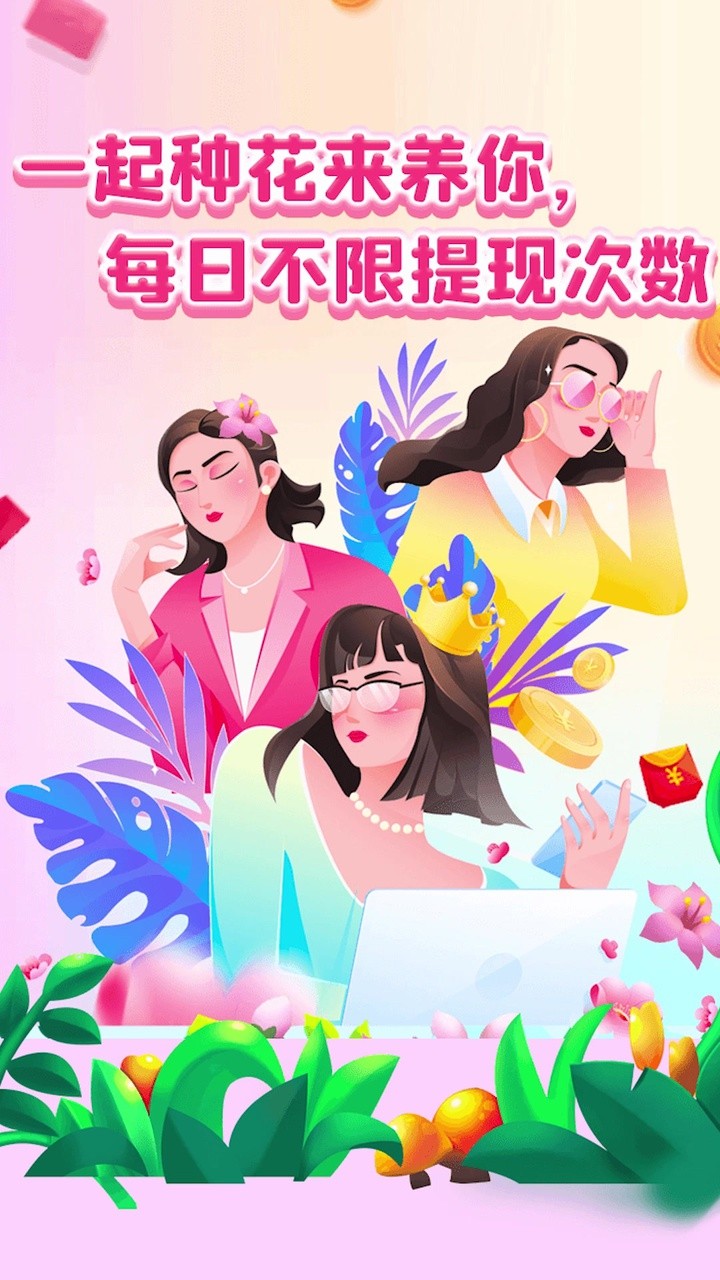时光花园2