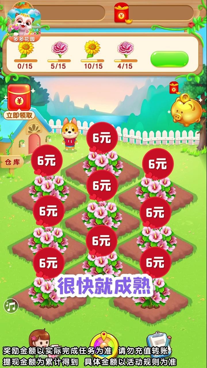时光花园3