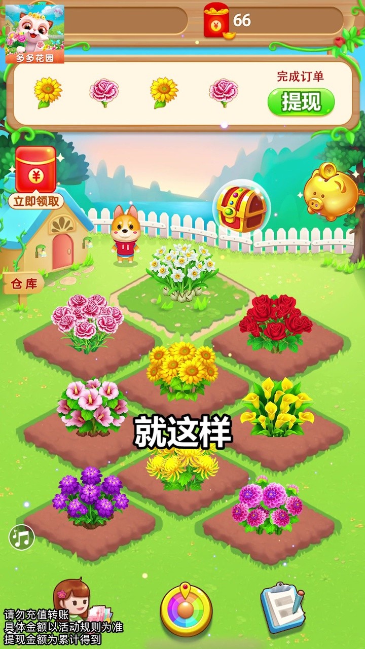 时光花园