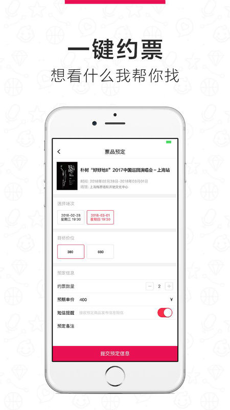 票乎