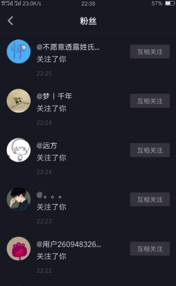 抖音互粉工具(抖音增粉神器)V2.7 最新版2