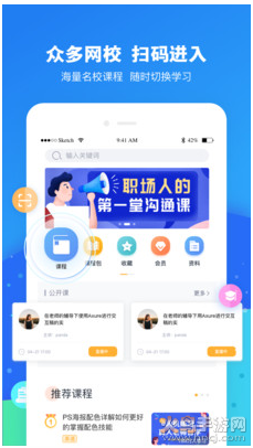 七课堂1