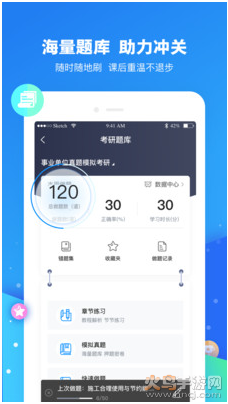 七课堂4