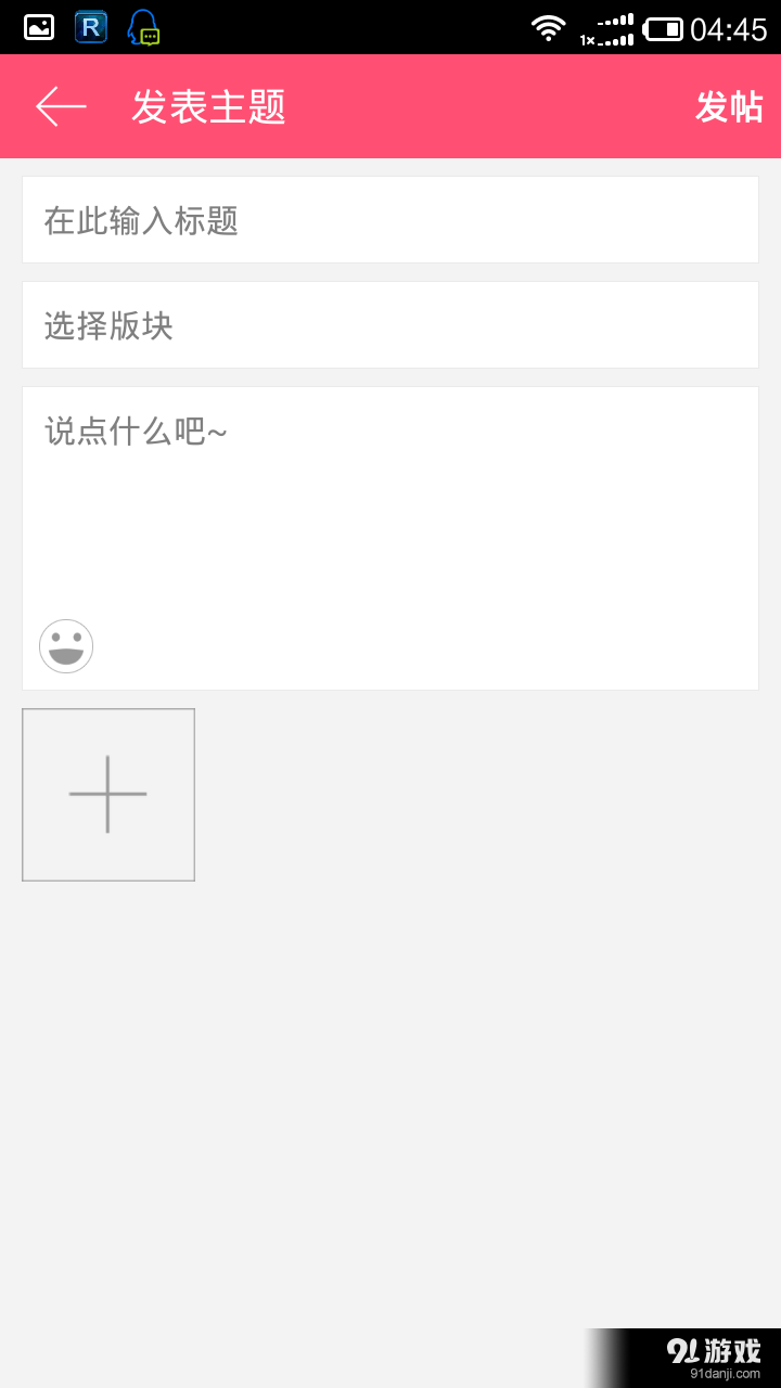 cosplay社区5