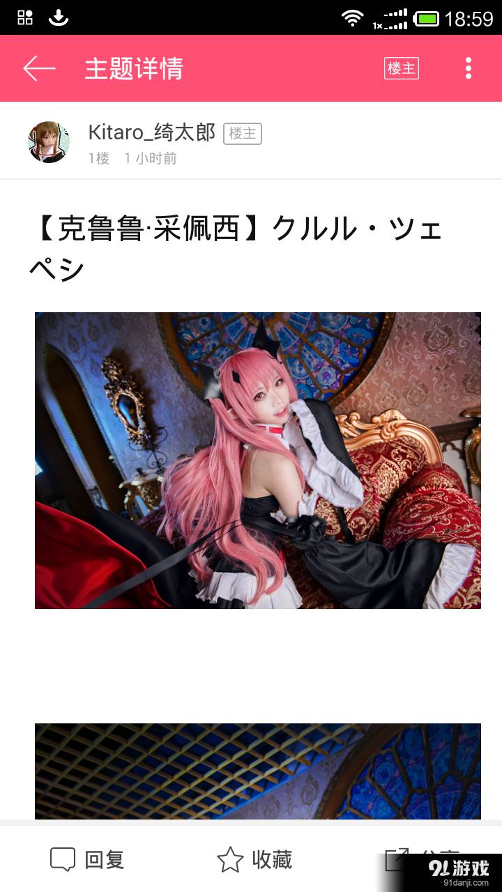 cosplay社区4