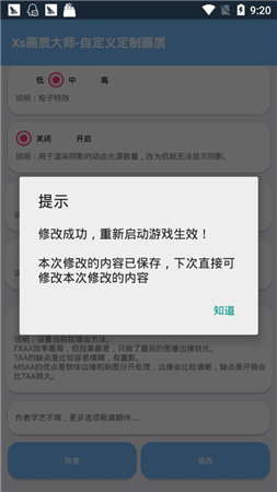 xthz.vlp画质助手