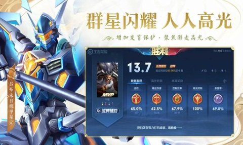 王者荣耀体验服免费版2