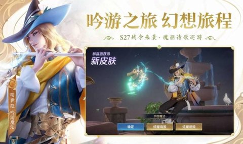 王者荣耀体验服免费版3