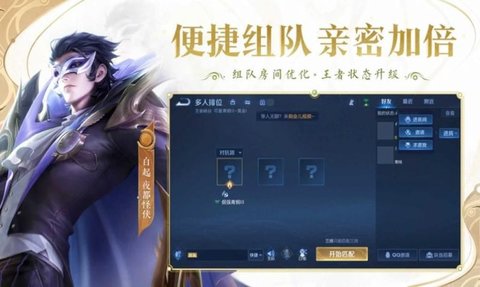 王者荣耀体验服免费版
