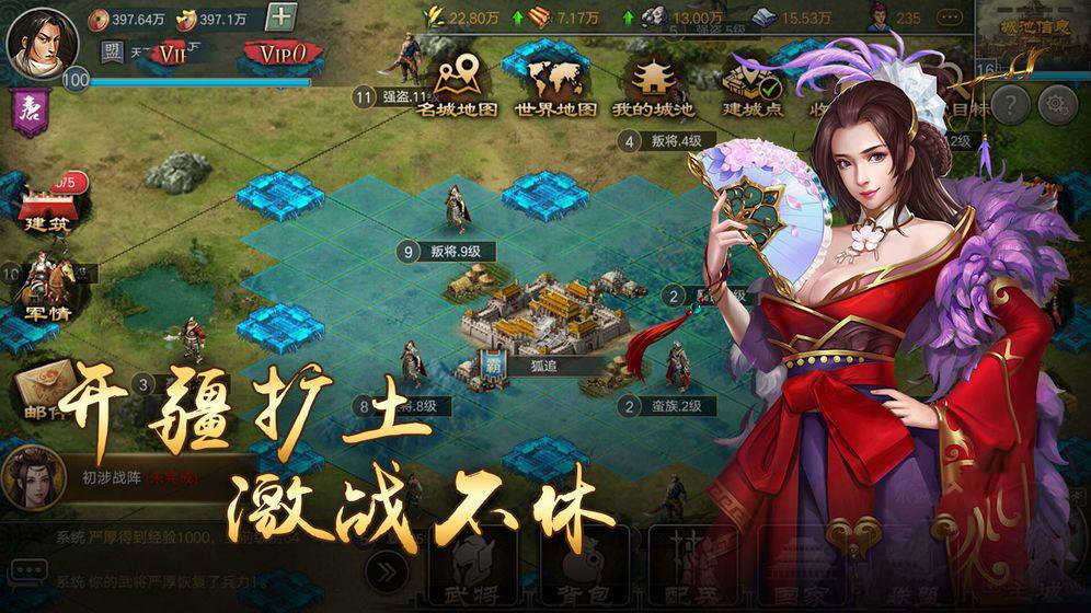 三国志兵临城下1