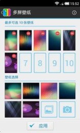 多屏壁纸app新版4