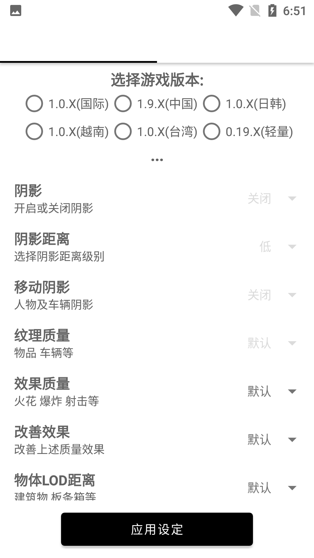 和平精英画质工具箱1
