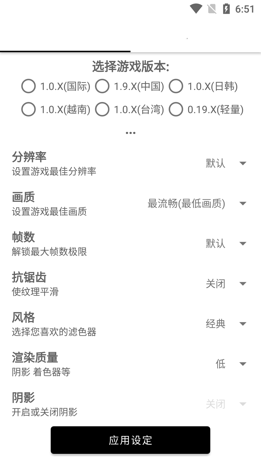 和平精英画质工具箱2