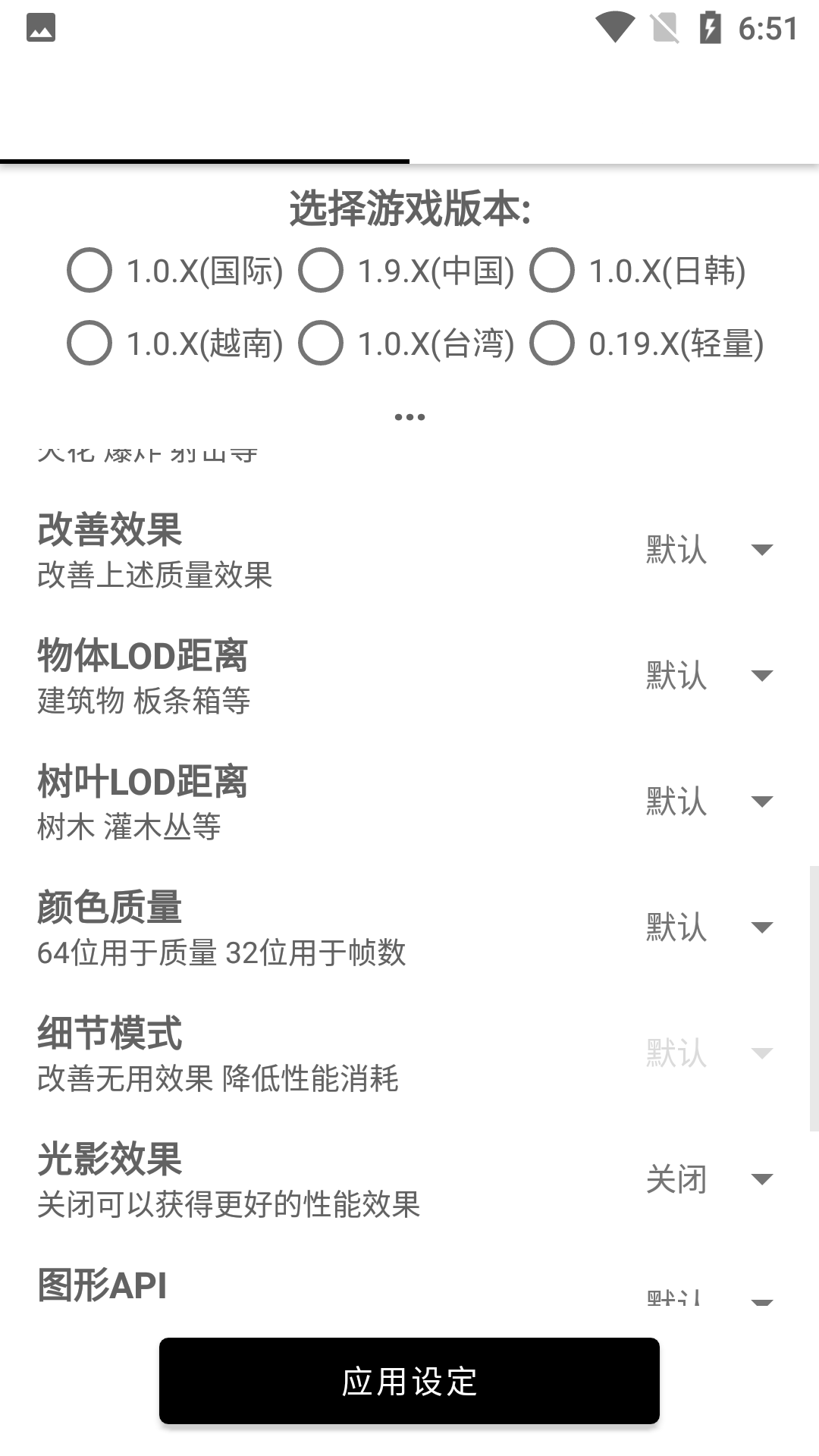 和平精英画质工具箱3