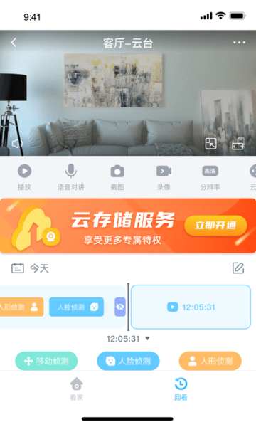 唯哆摄像头1