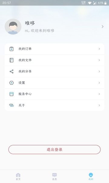 唯哆摄像头2