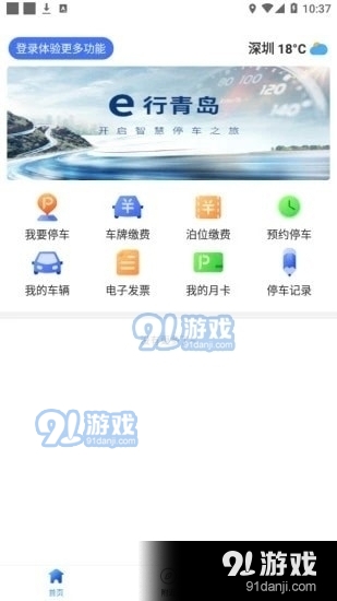 e行青岛1