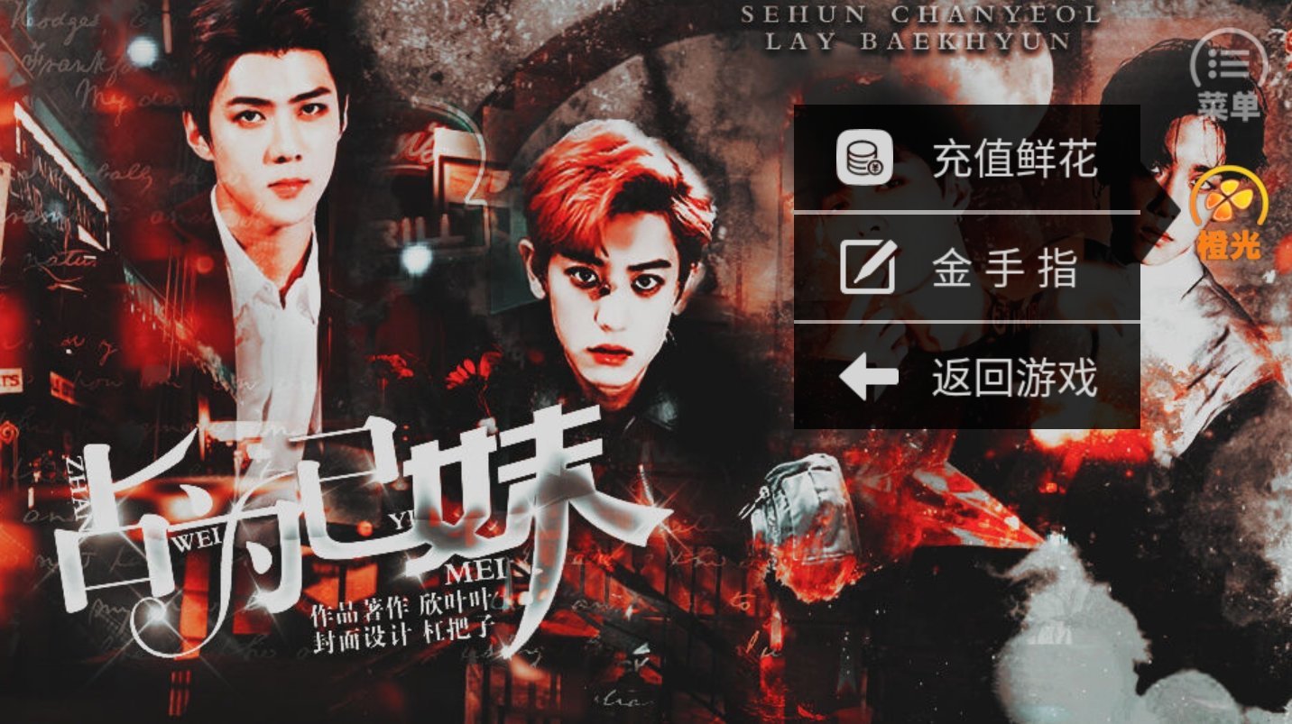 占为己妹经典版3